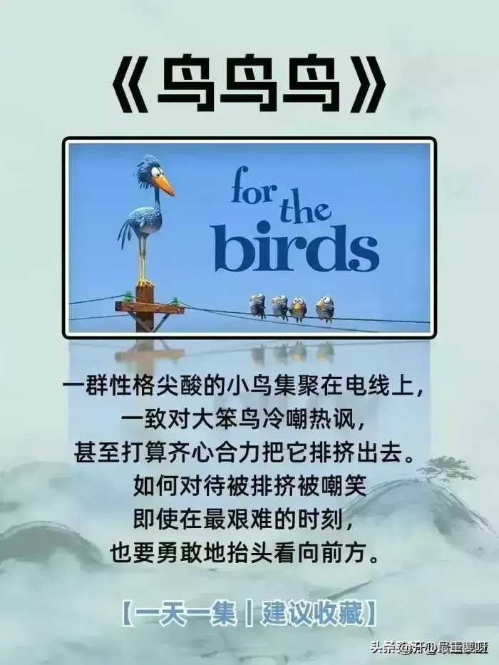 ​董宇辉说:当孩子缺乏自律时，就和他讲讲“懒鸟效应”，妈妈保存