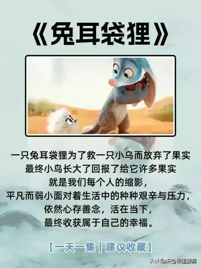 ​董宇辉说:当孩子缺乏自律时，就和他讲讲“懒鸟效应”，妈妈保存